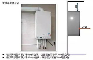 燃氣壁掛爐安裝與調(diào)試 內(nèi)附圖解