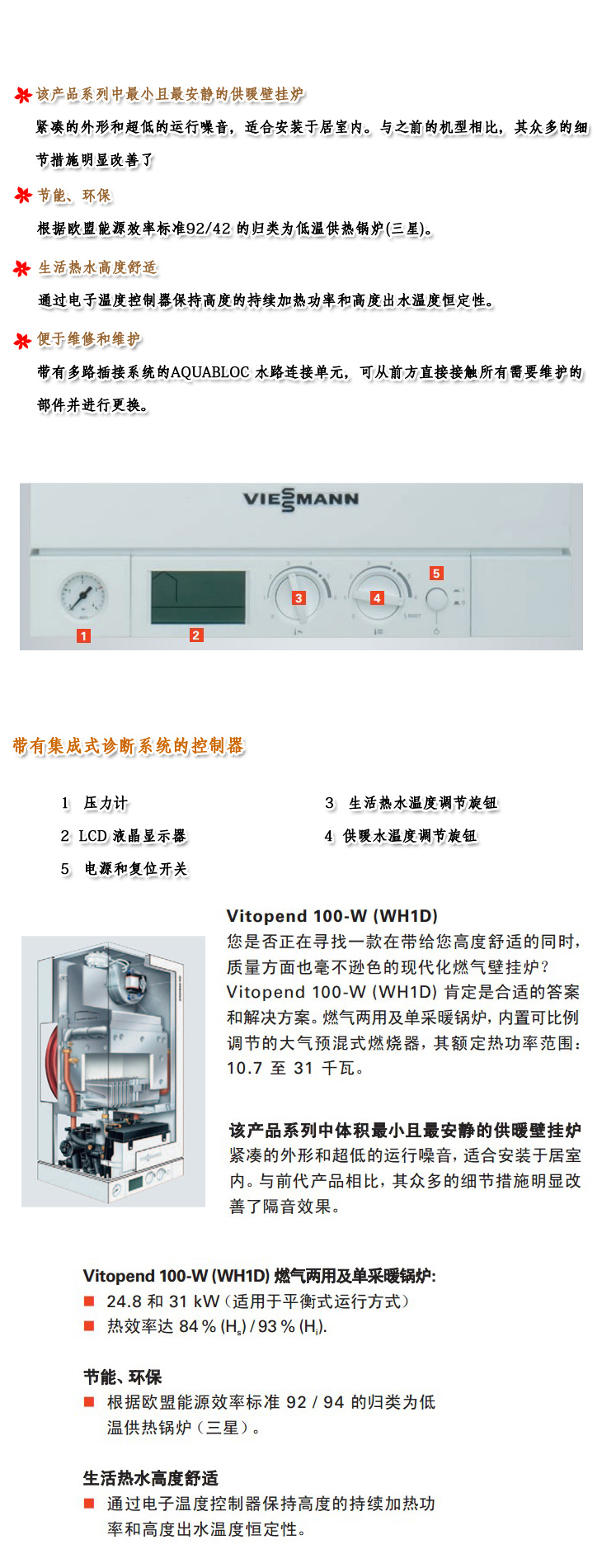 南昌菲斯曼壁掛爐售后維修電話/全市服務(wù)不通電不顯示故障代碼 -【百