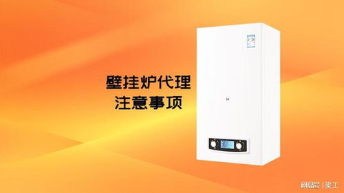 昆山壁掛爐電商代理