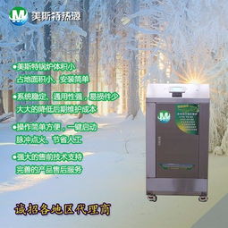 美斯特低氮環(huán)保采暖爐150kw鍋爐廠家誠招代理